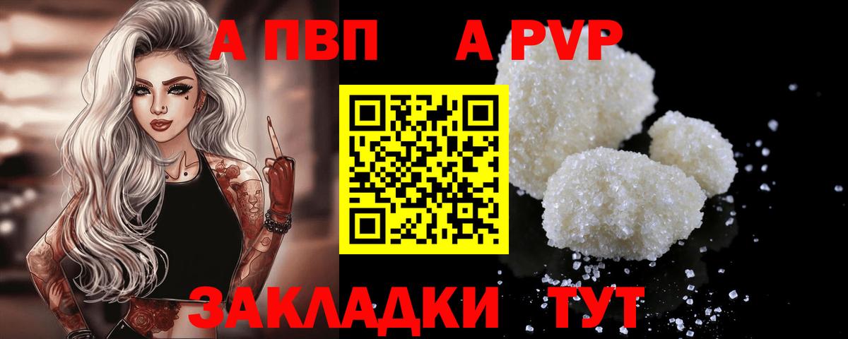 A-PVP СК  A PVP Соль  купить наркотик  Вход с VPN  Alpha-PVP  APVP кристаллы  Малгобек 