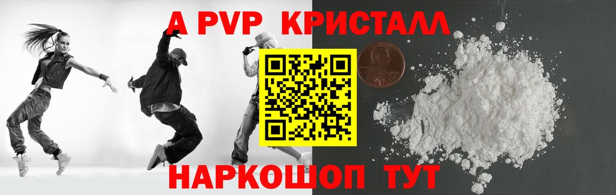APVP крисы CK Малгобек