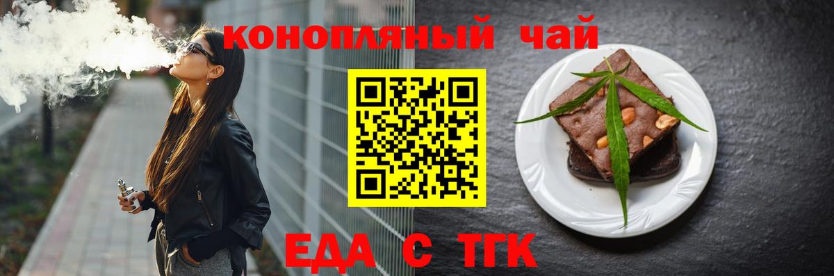 Малгобек  Cannafood конопля  Вход с VPN 