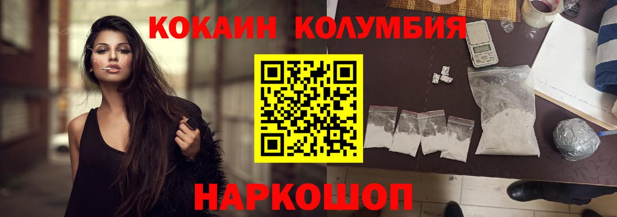 COCAIN Эквадор Малгобек