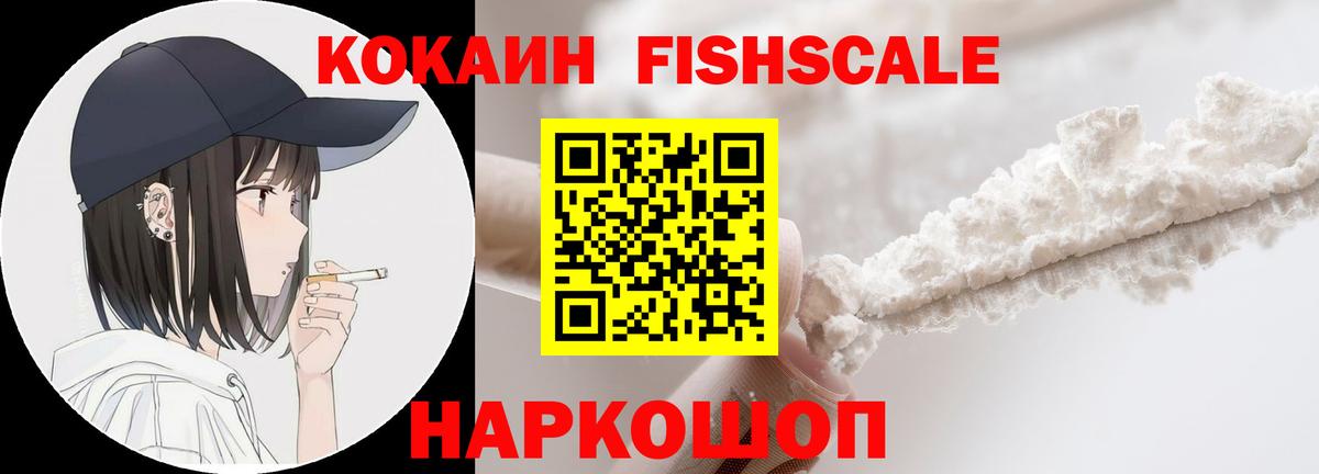 Малгобек  КОКАИН 99%  Вход с VPN  Cocaine 97% 
