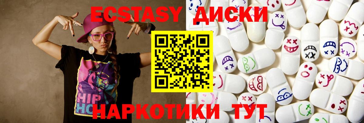 Малгобек  ЭКСТАЗИ  Вход с VPN  ЭКСТАЗИ mix 