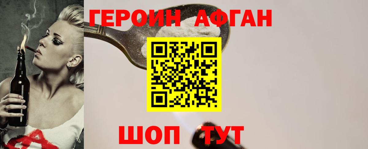 Малгобек  ГЕРОИН Heroin  Вход с VPN 