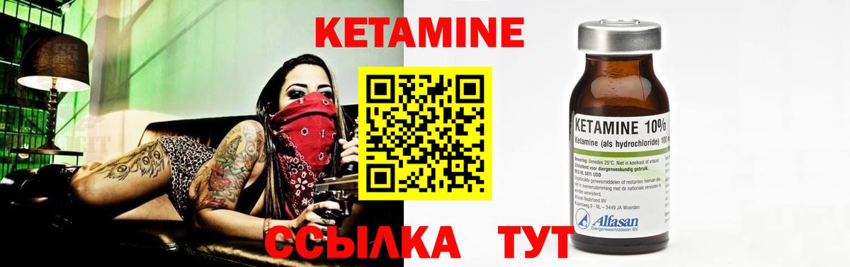 Кетамин ketamine Малгобек