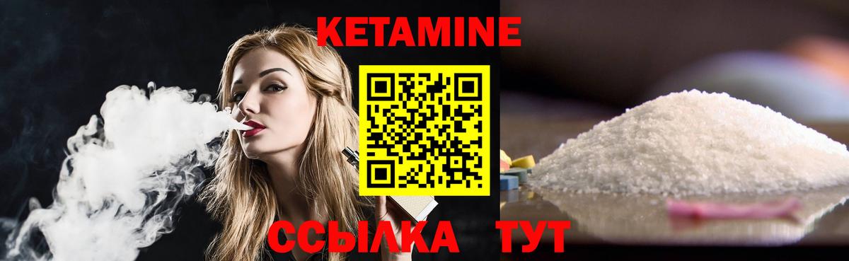 КЕТАМИН VHQ  Вход с VPN  Малгобек  Кетамин VHQ 