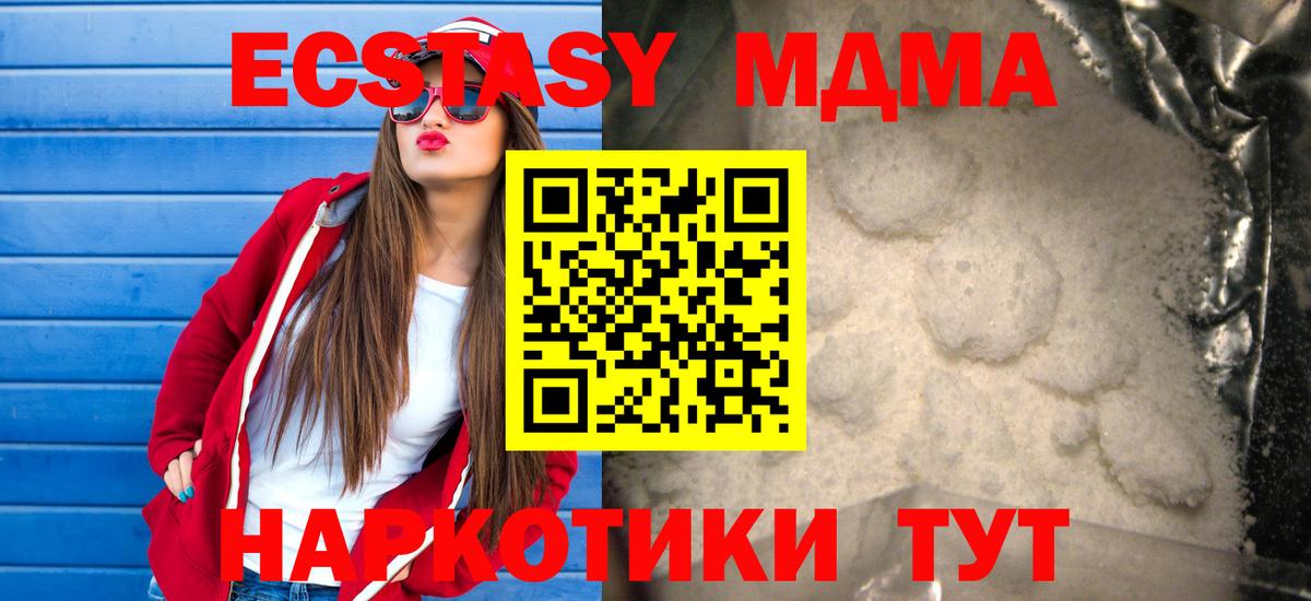 МДМА Molly Малгобек