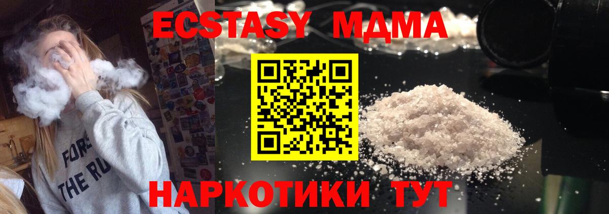 МДМА молли  Вход с VPN  MDMA молли  Малгобек 