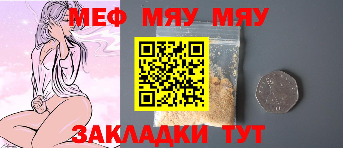 Мефедрон мука Малгобек