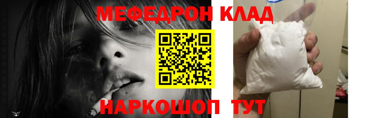 Малгобек  Меф кристаллы  купить наркотик  Вход с VPN 