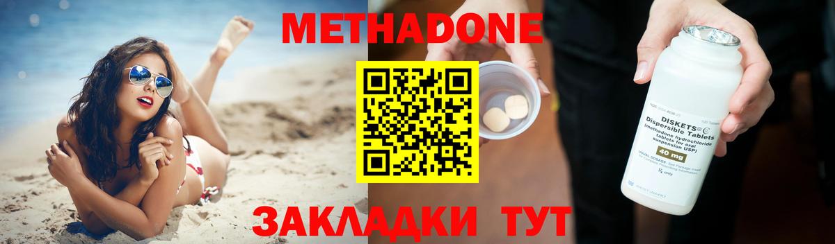 МЕТАДОН мёд Малгобек