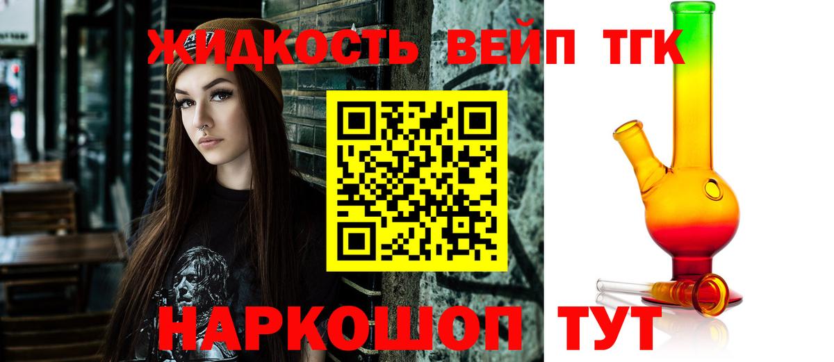 Дистиллят ТГК жижа Малгобек
