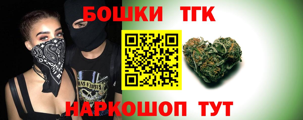 Канабис THC 21%  Вход с VPN  Шишки марихуана Bruce Banner  Бошки Шишки конопля  Малгобек 
